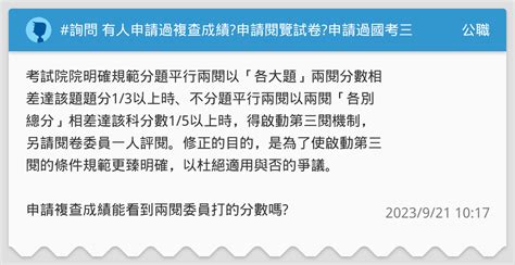 當年幸立程門學|國考三人幫